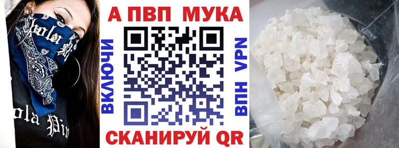 А ПВП СК КРИС  Купить закладки  Южно-Сахалинск 